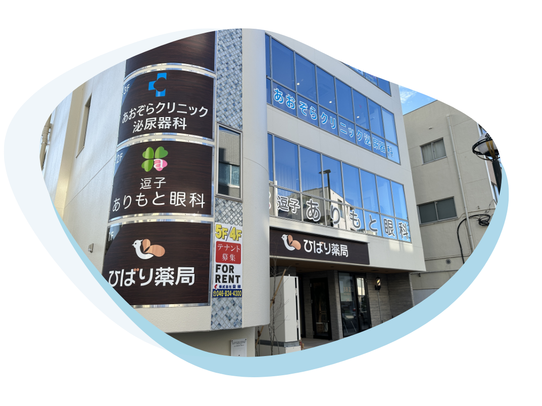 クリニック外観寄り