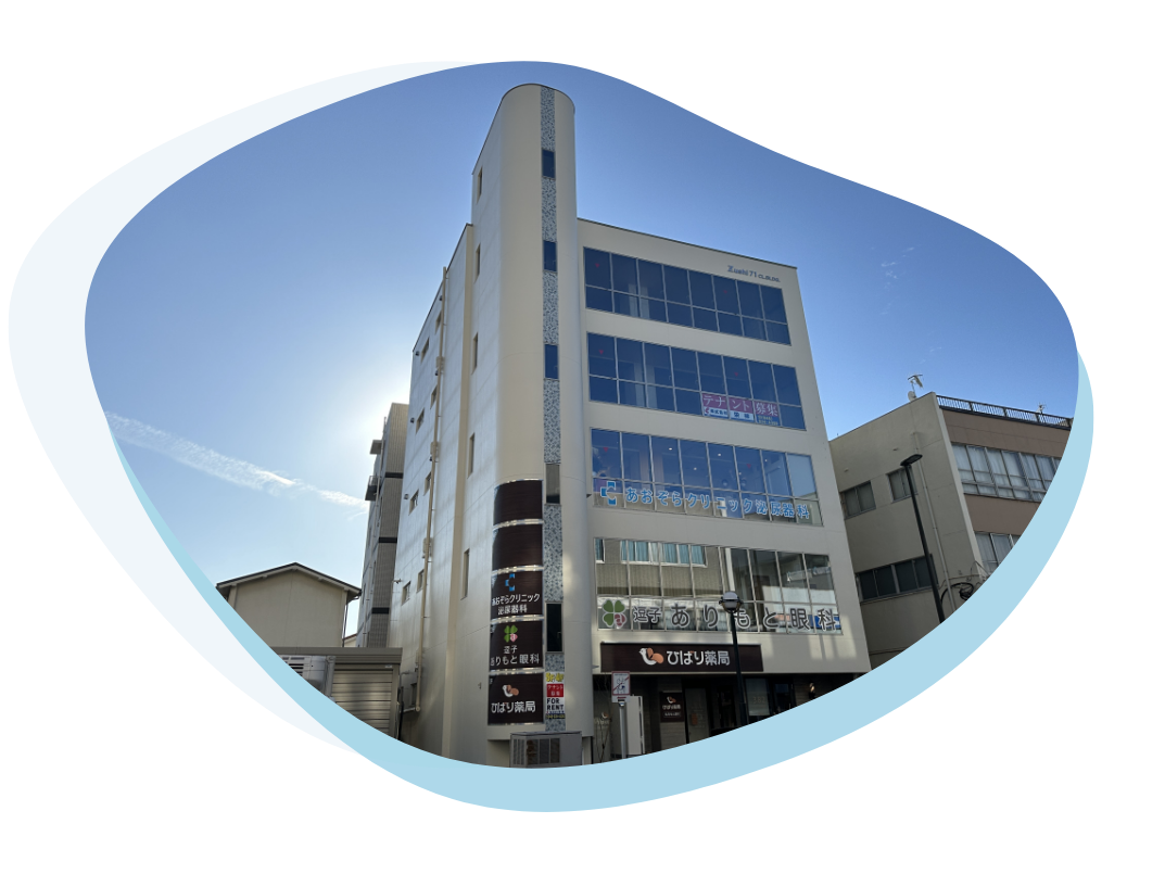 クリニック外観