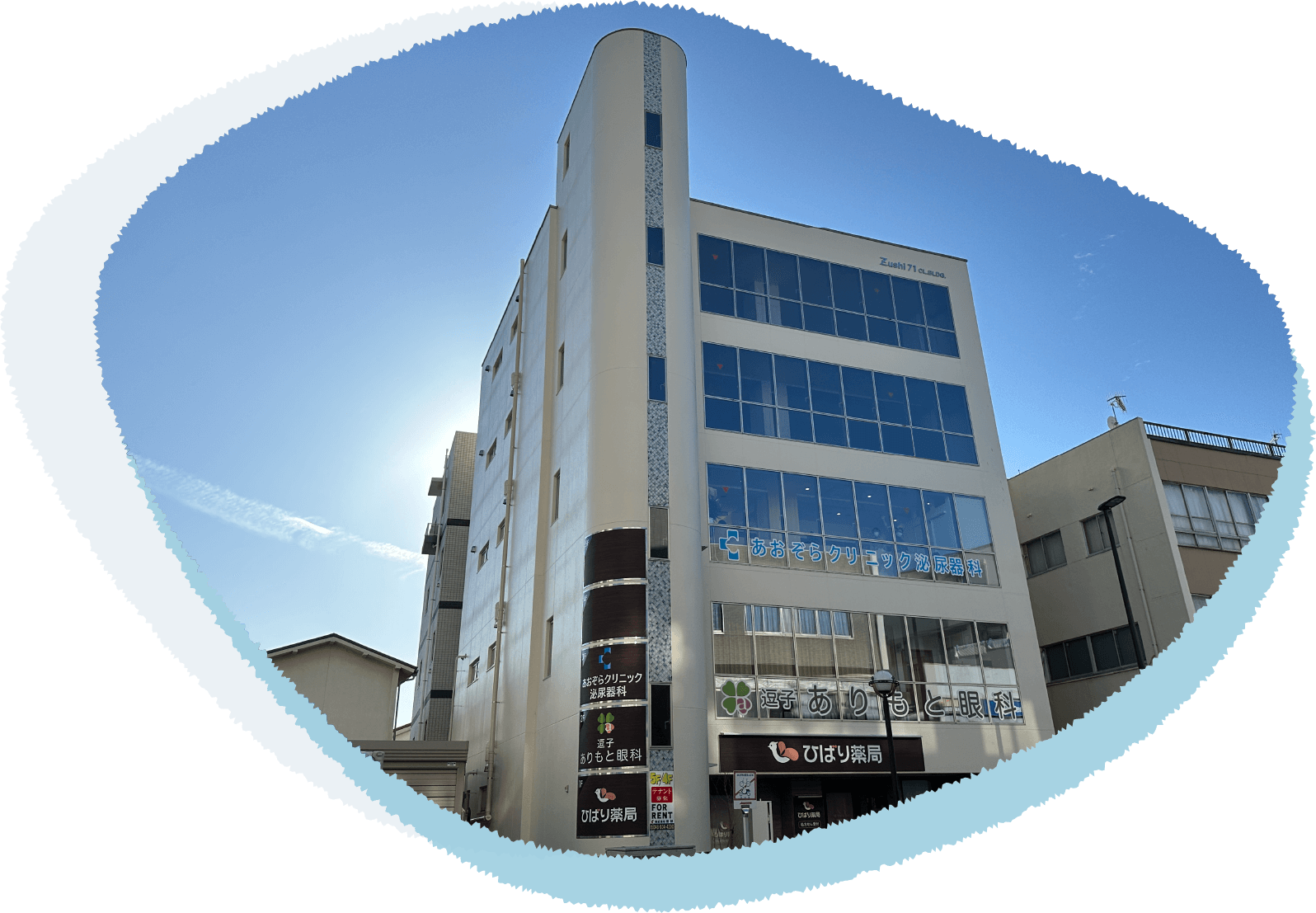 クリニック外観