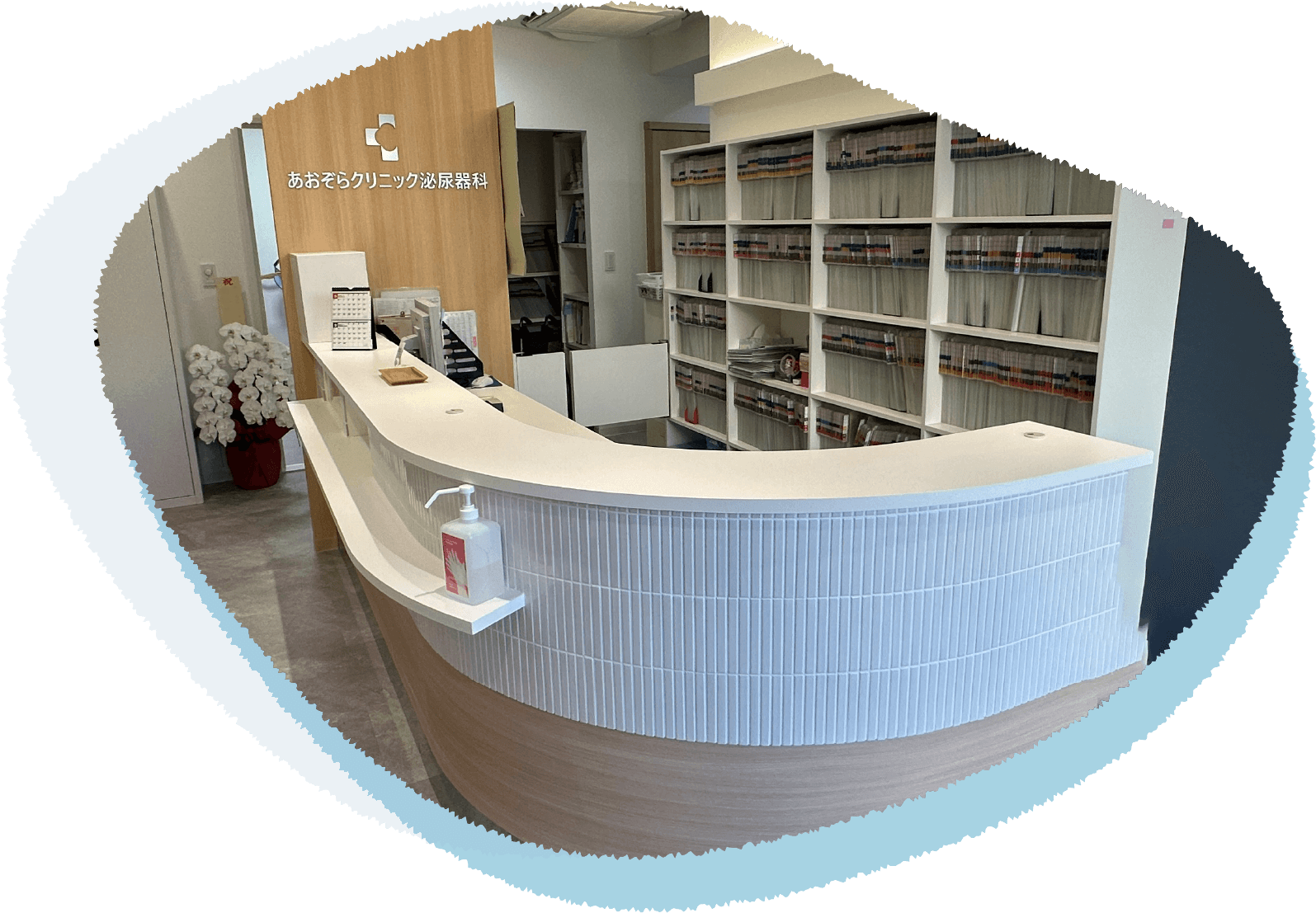 クリニック受付